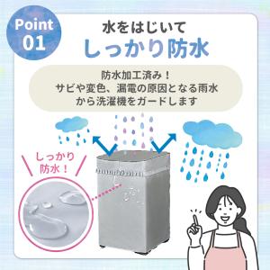 洗濯機カバー 屋外 防水 日焼け防止 ファスナ...の詳細画像3