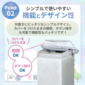 洗濯機カバー 屋外 防水 日焼け防止 ファスナ...の詳細画像4