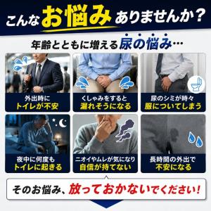 尿漏れパンツ 男性 2枚 男性用 メンズ 介護...の詳細画像1