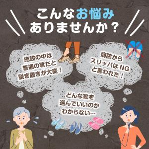 介護シューズ 室内用 レディース メンズ スリ...の詳細画像1