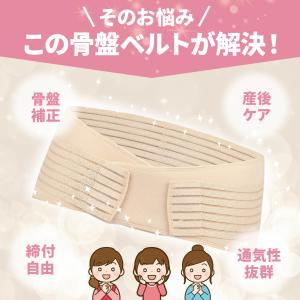 骨盤ベルト 腰痛ベルト 補正 産後ケア ダイエ...の詳細画像2