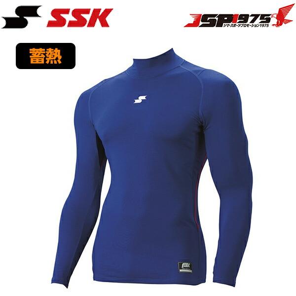 翌日出荷  エスエスケイ SSK ＳＣＢ蓄熱やわらかハイネック長袖アンダーシャツ Dブルー Mサイズ...