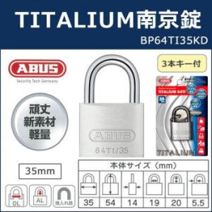 ABUS(アバス)　TITALIUM南京錠 35mm 3本キー BP64TI35KD 0072128...