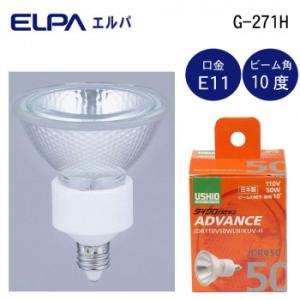 ELPA(エルパ) USHIO(ウシオ) 電球 JDRΦ50 ダイクロハロゲン アドバンス 50W JDR110V50WLN/KUV-H G-271H(代引・同梱不可)｜chappy