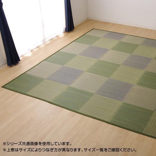 い草花ござカーペット ラグ 『ピーア』 ブルー 本間6畳 (約286×382cm) 4323716(...