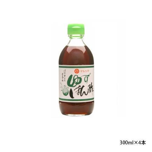 丸島醤油　ゆずぽん酢　300ml×4本　1761(代引・同梱不可)