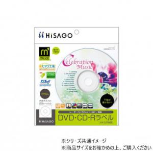 ヒサゴ 透けないDVD・CD-Rラベル マルチプリンタタイプ 20シート CJ7006S(代引・同梱...