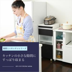キッチン 隙間収納 ラック キャビネット 幅4...の詳細画像1