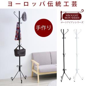 高級 ポールハンガー コートハンガー 社長室 高さ165cm アンティーク調