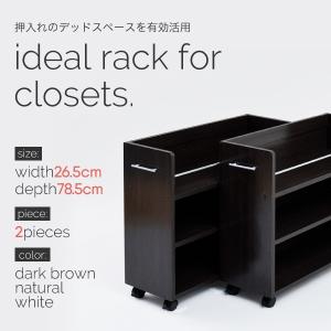 押入れ ラック 収納 ラック 本棚 2個セット...の詳細画像1