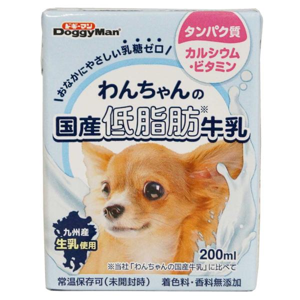 わんちゃんの国産低脂肪牛乳 200ml 犬 ドッグ 犬用ミルク