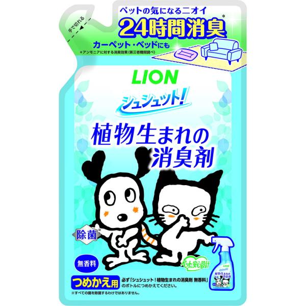 シュシュット 植物生まれの消臭剤 無香料 つめかえ用 320ml