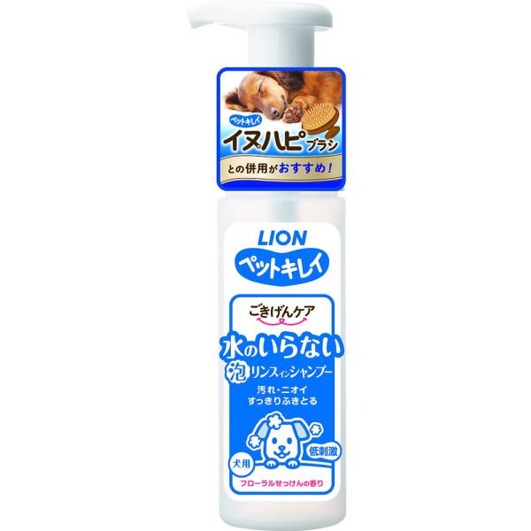 ペットキレイ ごきげんケア 水のいらない泡リンスインシャンプー 犬用 150ml
