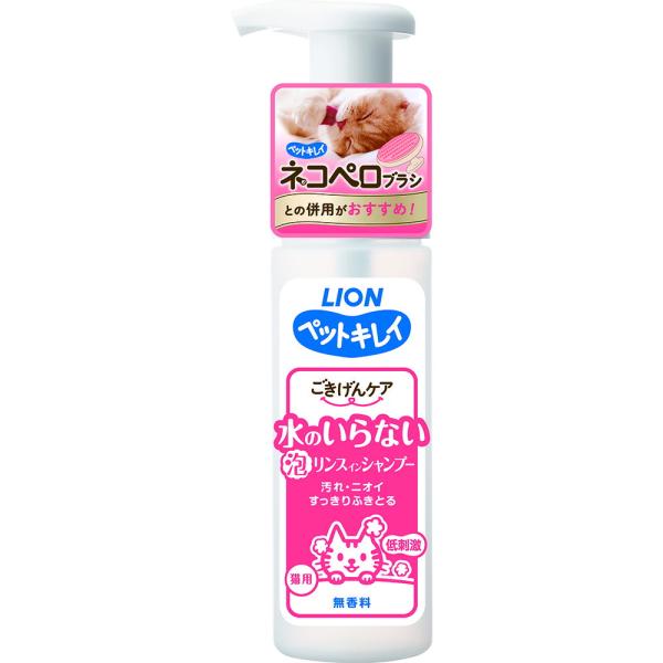 ペットキレイ ごきげんケア 水のいらない泡リンスインシャンプー 猫用 150ml