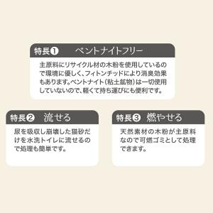 システムトイレ専用 トイレに流せる猫砂 デオン...の詳細画像5