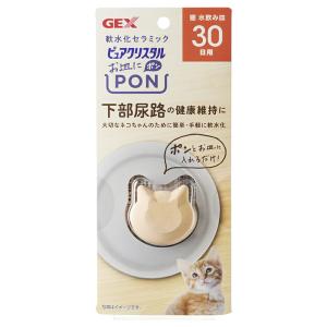 ピュアクリスタル お皿にPON 軟水 猫用 30...の商品画像