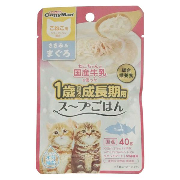 猫ちゃんの国産牛乳を使ったスープごはん ささみ＆まぐろ こねこ用 40g 猫 キャット 猫用スープ