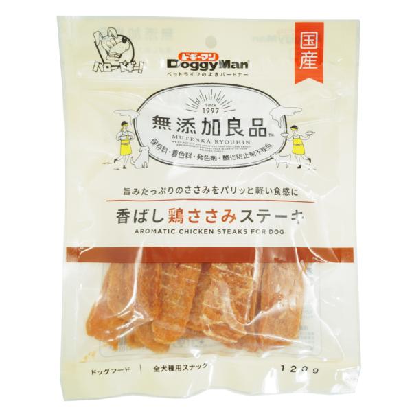 無添加良品 香ばし鶏ささみステーキ 120g 犬 ドッグ 犬用