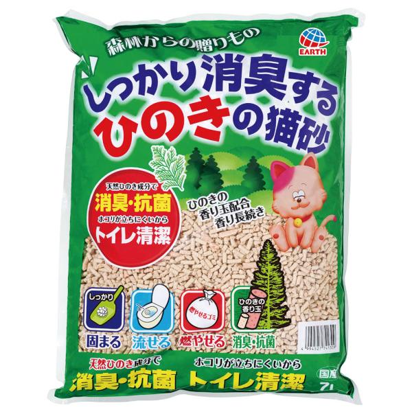 森林からの贈りもの しっかり消臭するひのきの猫砂 7L
