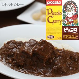 【お取り寄せ】 大阪のカレー屋「ピッコロカリー」ビーフ カレー 中辛