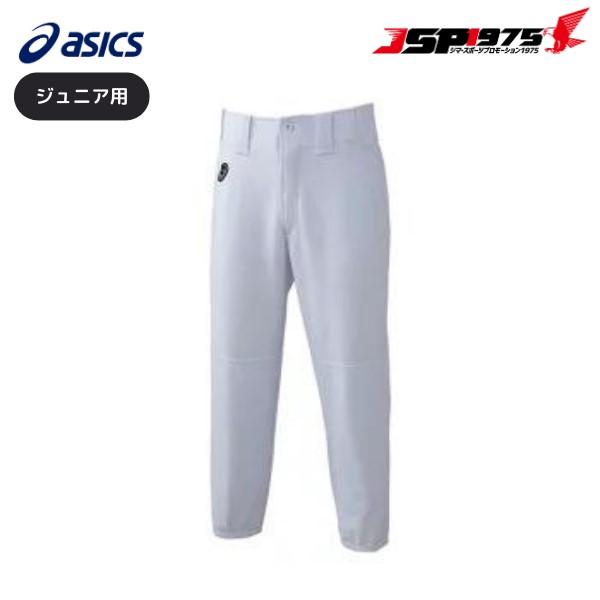 アシックス 野球 ユニフォームパンツ 練習着パンツ ジュニア用 NEOREVIVE ジュニアプラクテ...