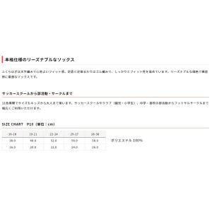 wundou サッカーソックス ホワイト 28...の詳細画像3