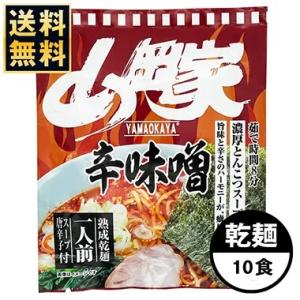 山岡家 特製味噌(R) : やかん亭 ヤフー店 - 通販 - Yahoo!ショッピング