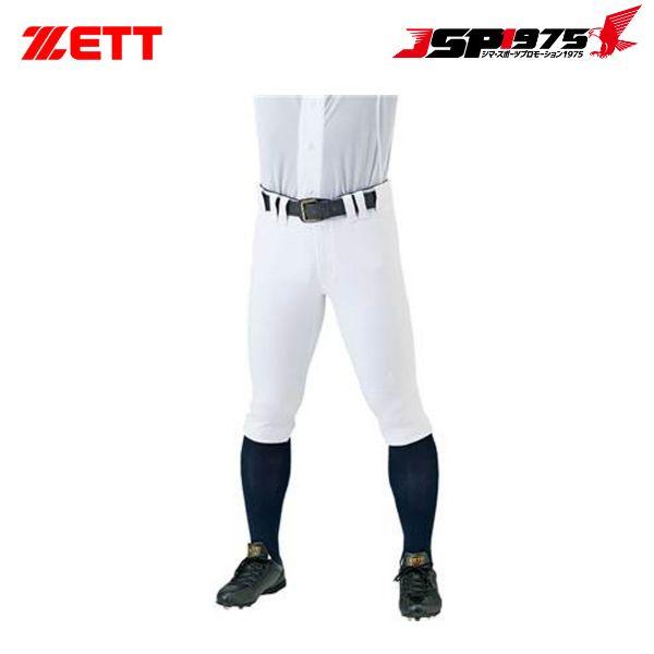 翌日発送 送料無料 ZETT ゼット 野球 ネオステイタス スーパーストレッチレギュラーフィットパン...