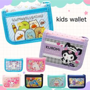 キャラクター キッズ財布 二つ折り かわいい 小銭入れ 折り財布 キッズ  ストラップ キッズ コンパクト 子供 女の子 小学生 お祝い プレゼント すみっコぐらし
