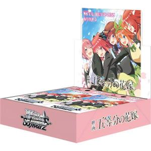 ヴァイスシュヴァルツ ブースターパック 映画「五等分の花嫁」 BOX シュリンク付き ブシロード Bushiroad トレカ トレーディングカード ボックス