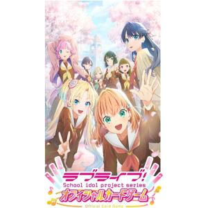 【発売日前日発送 未開封カートン】ラブライブ！シリーズ オフィシャルカードゲーム プレミアムブースター ラブライブ！蓮ノ空女学院スクールアイドルクラブ