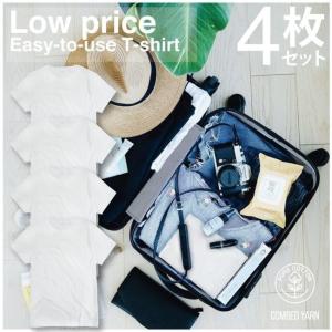 無地 半袖 Tシャツ 4枚セット エチケット 用品 ア ティ グッズ 超軽量 綿100% 薄い 軽い トレーニング スポーツ 出張 旅行 コットン 無地 避難 着替え