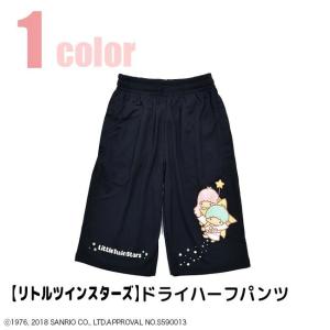 リトルツインスターズ ドライ ハーフパンツ 夏 キキララ スポーツ ジム 家着 S M L｜chara-basket