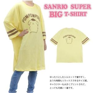 サンリオ スーパービッグTシャツ ポムポムプリン クリーム キャラクタープリント Tシャツワンピ｜chara-basket