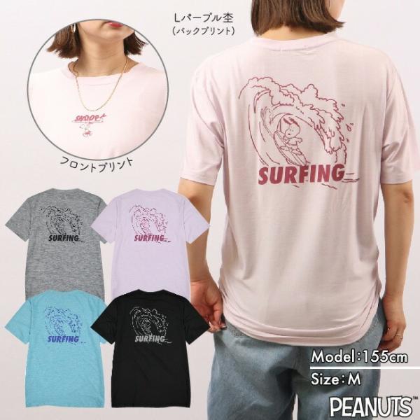 スヌーピー Tシャツ 半袖 トップス サーフ ドライ プリント SNOOPY PEANUTS