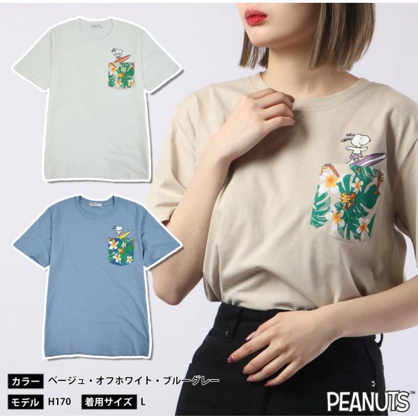 スヌーピー  Tシャツ トップス 半袖 プリント サーフ 夏 ハワイ SNOOPY PEANUTS