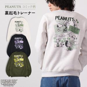 スヌーピー トレーナー 裏起毛 スウェット コミック柄 ペパーミント パティ 刺繍 バック プリント SNOOPY PEANUTS M L LL