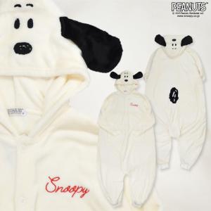 スヌーピー パジャマ 着ぐるみ ボア フリース 部屋着 ルームウェア なりきり SNOOPY PEAUTS