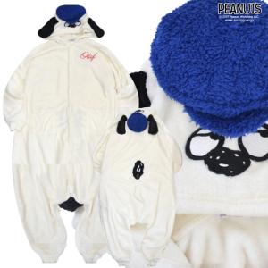 スヌーピー オラフ パジャマ ボア フリース 部屋着 ルームウェア きぐるみ なりきり 刺繍 SNOOPY PEANUTS｜CharaBasket