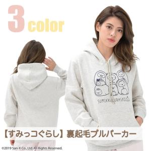 すみっコぐらし 起毛 パーカー
