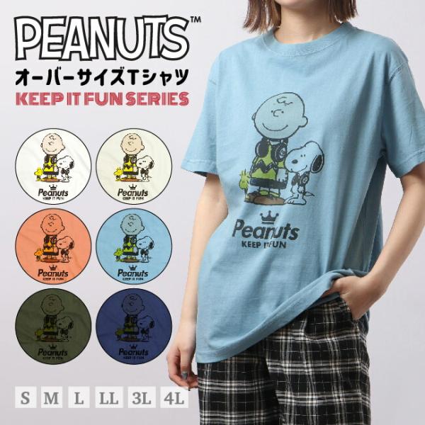 スヌーピー  半袖 Tシャツ  夏  デザイン メンズ レディース SNOOPY チャーリー ブラウ...