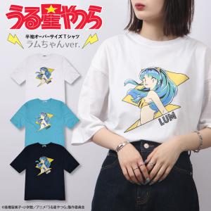 うる星やつら ラムちゃんプリントTシャツ LUM 座り LUM004-WHT