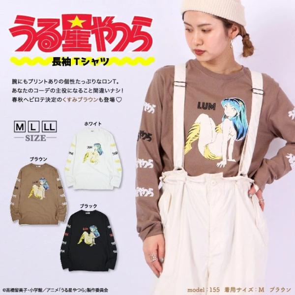 うる星やつら 小学館 ラムちゃん Tシャツ ロンT 袖 プリント アニメ 漫画 M L LL