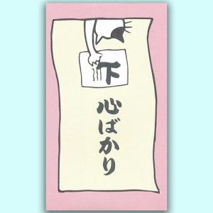 おもしろ ぽち 祝儀袋 ポチ ポチ袋 お年玉 お盆玉