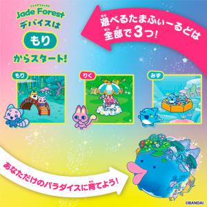 Tamagotchi Paradise Jad...の詳細画像5
