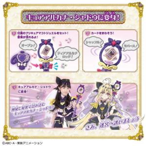 名探偵プリキュア! まわして変身! ティアアル...の詳細画像1
