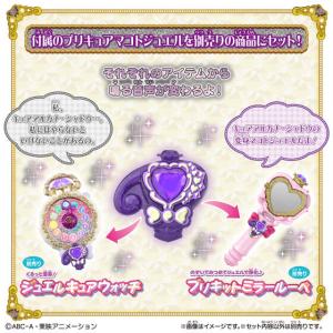 名探偵プリキュア! まわして変身! ティアアル...の詳細画像4