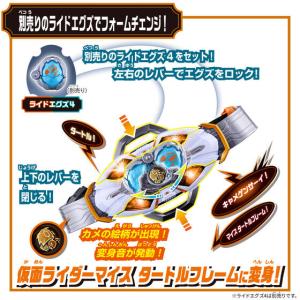 仮面ライダーマイス 変身ベルト DXマイスドライバーの詳細画像5