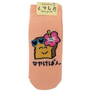 おえかきさん 靴下 ANKLE SOCKS LADIES ひやけぱんさん キャラクター