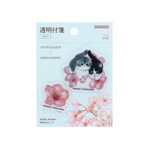 mofusandx日比谷花壇 付箋 透明付箋 ブルー キャラクター
